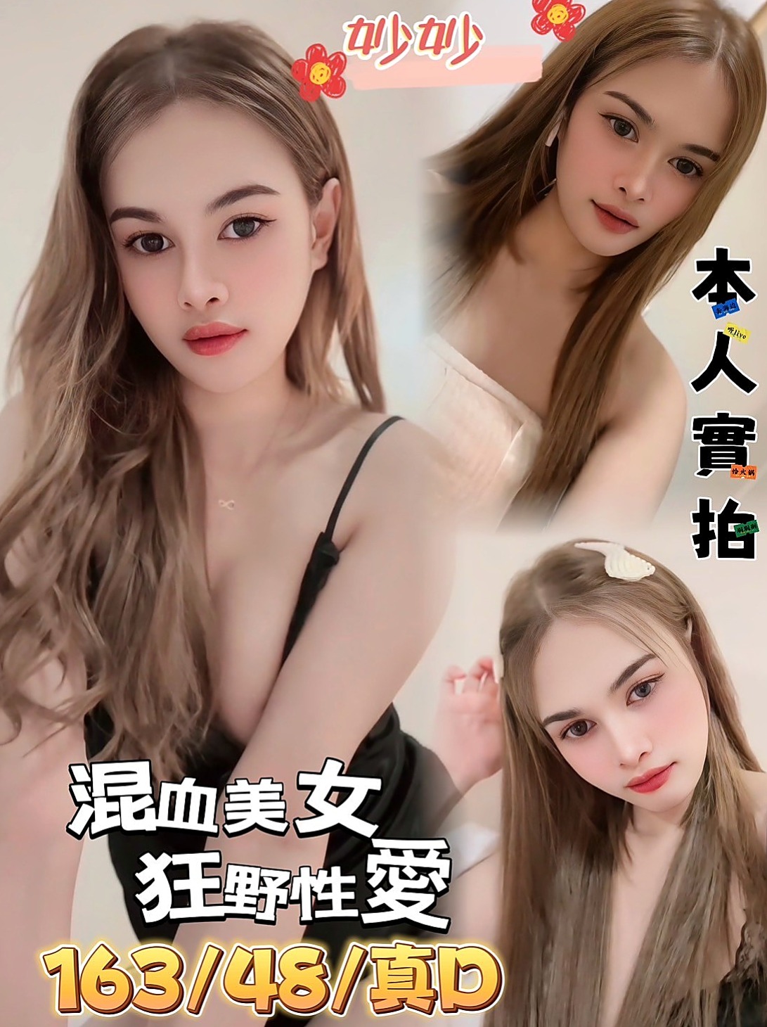 外賣訂單｜南珍｜龍井外送茶坊｜空服人員｜167cm｜42kg｜C罩杯｜24歲｜想努力過更好生活但消費力太強   情趣衣服可配合 性感火辣艷麗
